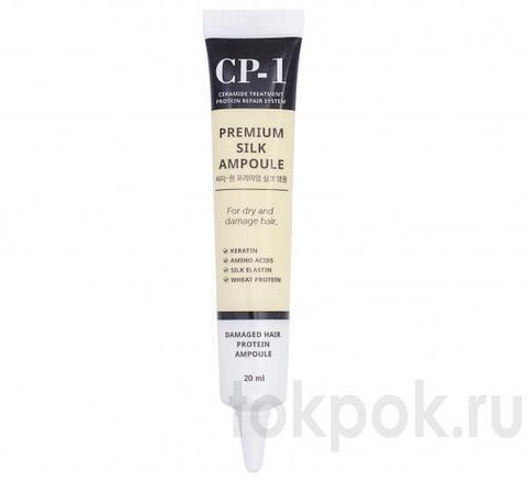 Сыворотка для волос CP-1 Esthetic House Premium Silk Ampoule, 20 мл