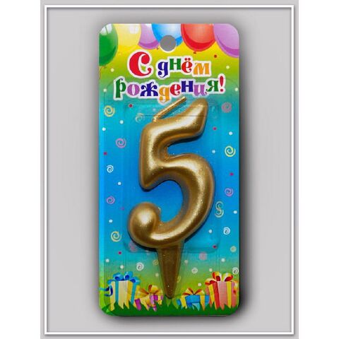 Свеча-цифра Золотая "5"
