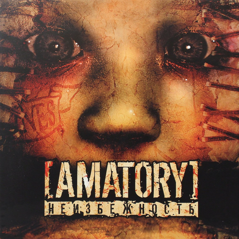 Виниловая пластинка. Amatory - Неизбежность