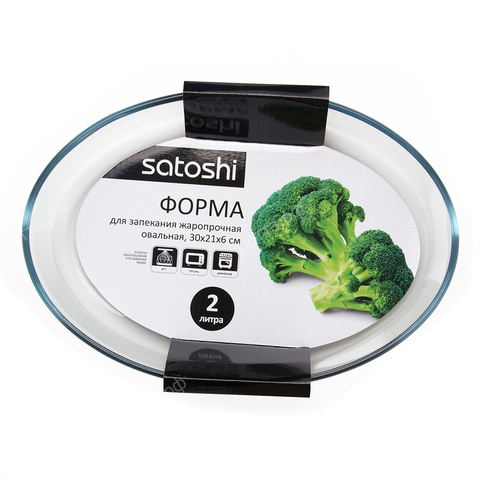 Форма для запекания Satoshi жаропрочное стекло, овальная (30*21*6 см), 2 л купить 2
