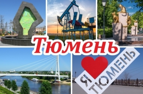 Урал Сувенир - Тюмень магнит закатной 80*53 мм №0023