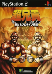 Choaniki: Sei Naru Protein Densetsu  Aniki - Seinaru Protein Densetsu) (Playstation 2)