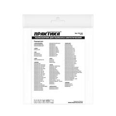 Мешки  ПРАКТИКА для пылесосов KARCHER, NILFISK, FEIN и др., до 65л, синтетика, уп. 2шт