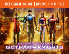 Gotham Knights: Deluxe Edition (Версия для СНГ [ Кроме РФ и РБ ]) (для ПК, цифровой код доступа)