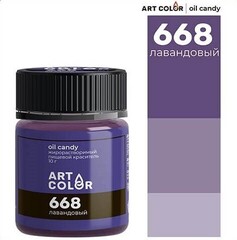 Сухой жирорастворимый краситель, 10 гр. Лавандовый Art Color (Oil Candy)