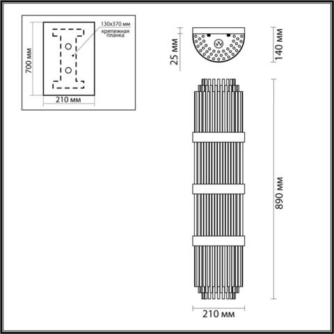 Настенный светильник Odeon Light EMPIRE 4854/4W