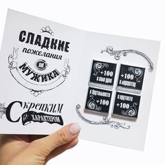 Открытка с 4 молочными шоколадками 
