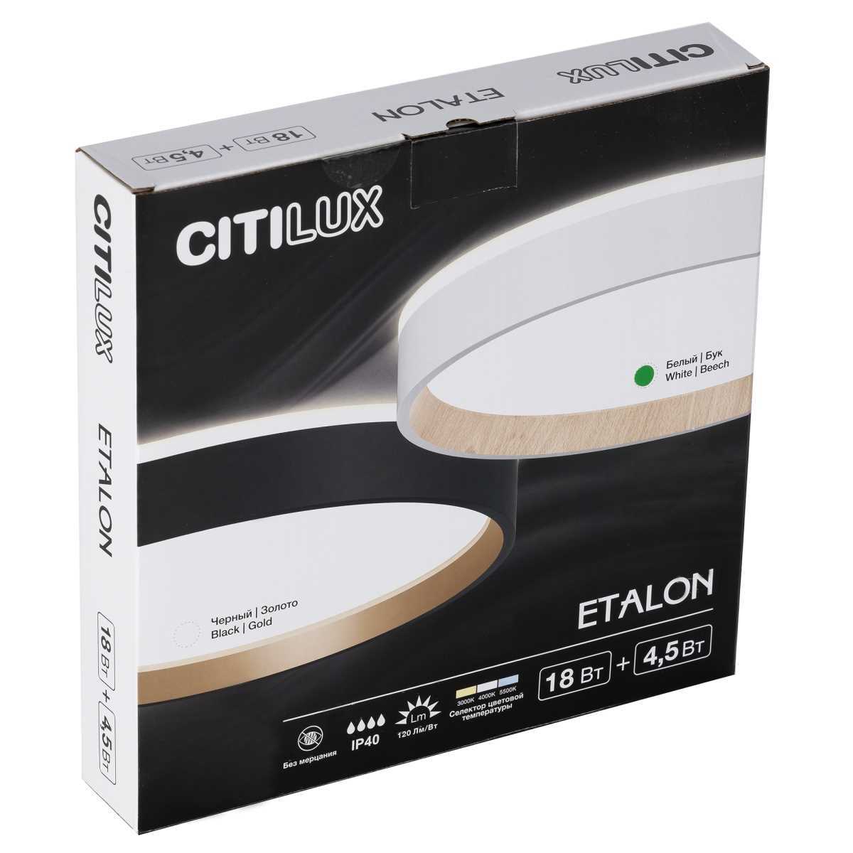 Потолочный светодиодный светильник Citilux Etalon CL750240
