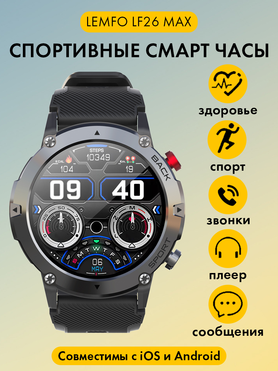 Lemfo LF26 MAX 1,32 Polegada HD Screen Smart Watch Smart Watch IP67  Propertício à Prova D'água Pulseira Esportiva ao ar Livre Relógio de Pulso  Com