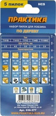 Набор пилок для лобзика ПРАКТИКА по дереву 5 типов, 5шт. картонная упаковка (036-377)
