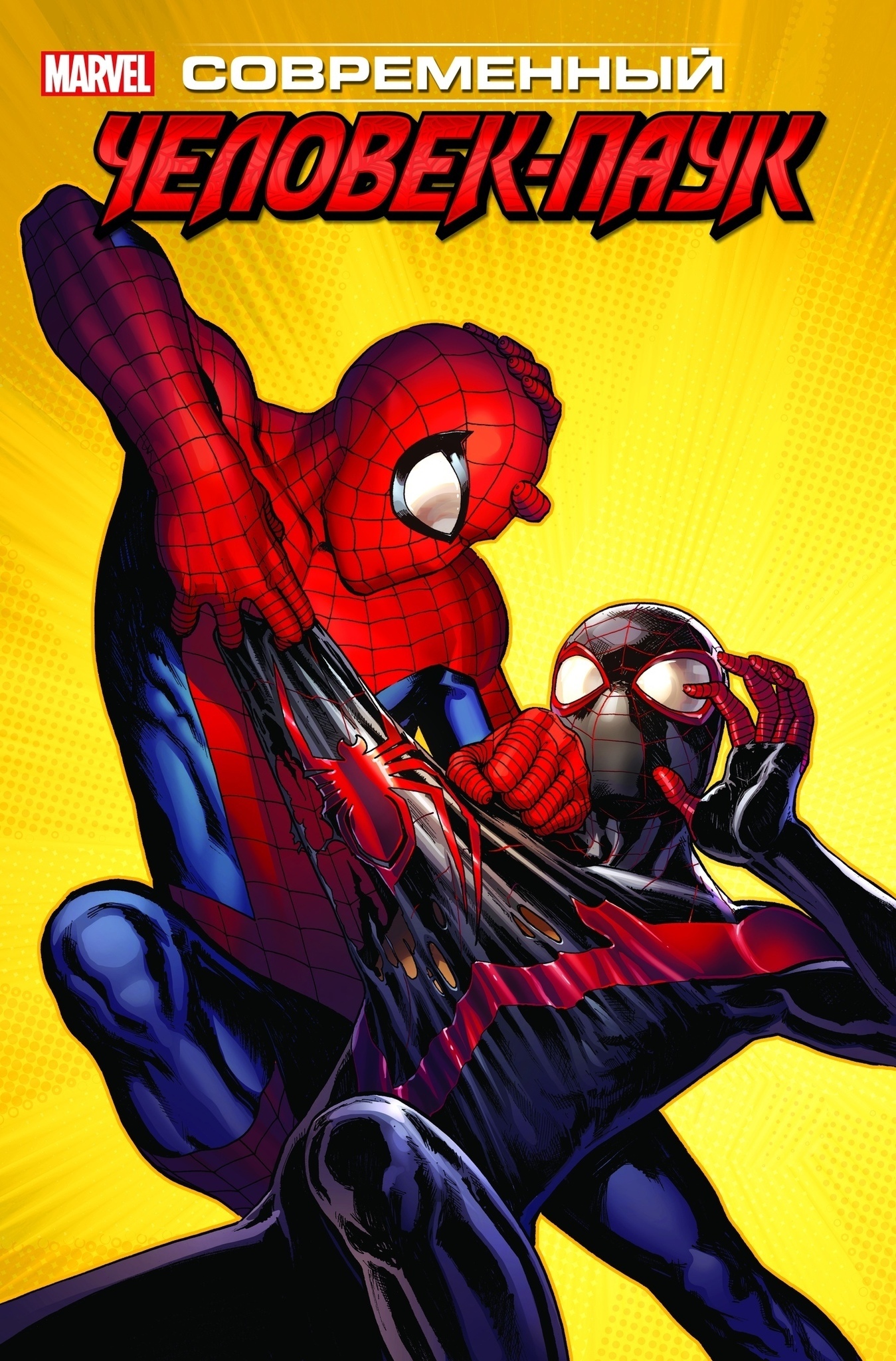Miles Morales Hentai