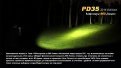 Карманный фонарь Fenix PD35 (2014 Edition) Cree XM-L2