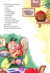 Мозаика-Синтез К. Чуковский 