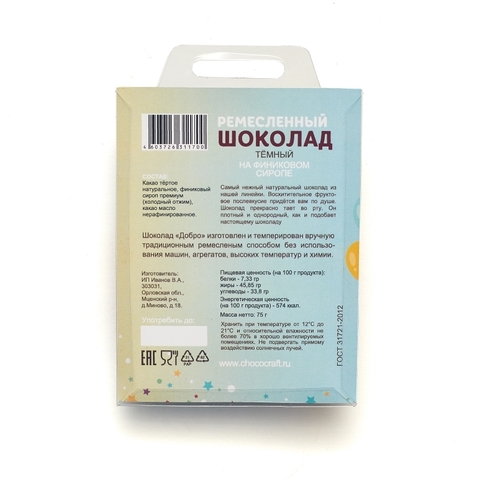 Поздравляю, Шоколад горький на пекмезе, 75 гр.