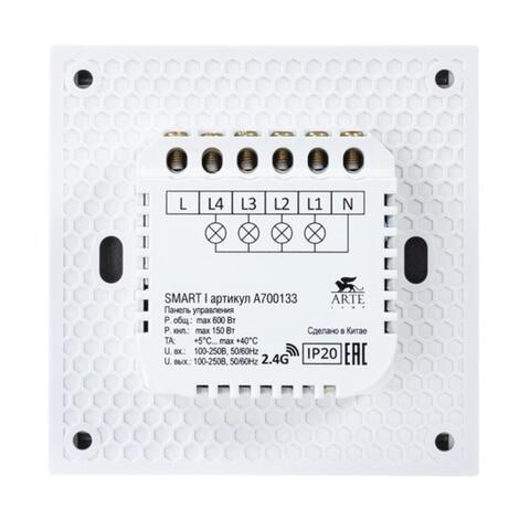Панель управления Arte Lamp SMART A700133