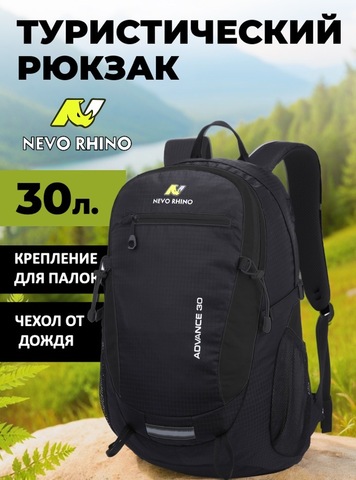 Картинка рюкзак городской Nevo Rhino 5175-NW Black - 1