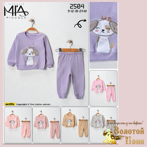 Костюм хлопок детский (74-92) 251125-SD1071