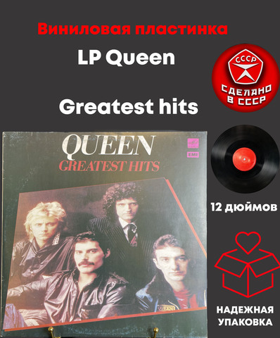 LP Queen - Greatest hits. виниловая пластинка 12 дюймов. записи 1974-1980 гг. Мелодия СССР. Лицензия Англия