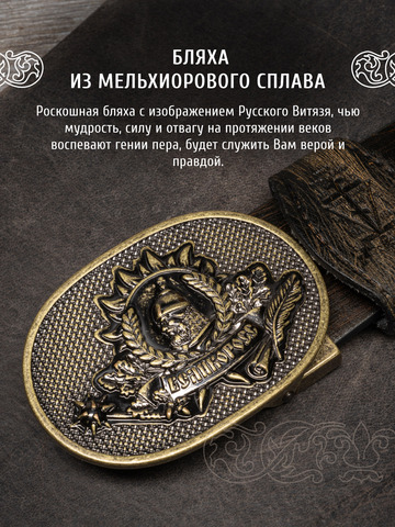 Кожаный ремень «Островский»