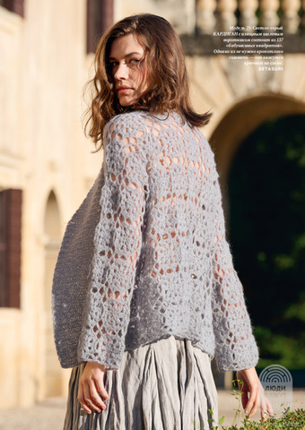 Журнал Nera 2 от Lana Grossa