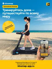 Беговая дорожка OXYGEN FITNESS SPEEDWAY домашняя