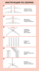 Стойка витринная для шаров, сборно-разборная, пластик, 1,98 м