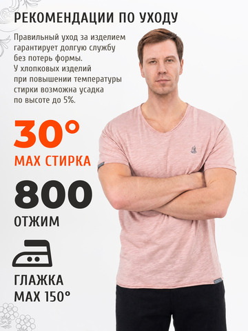 Футболка бледно-розового цвета с V-вырезом