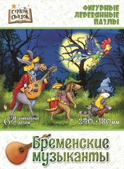 Деревянный пазл «Бременские музыканты»