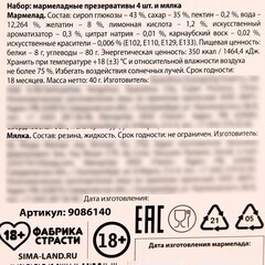 Набор «Во всеоружии» (мармеладные презервативы 10 г. х 4 шт. и мялка)