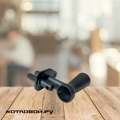 Трубка Вентури двойная (универсальная) для котла Roca