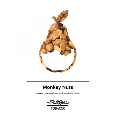 Mattpear Monkey Nuts (Арахис) 250г