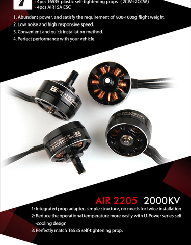 T-Motor Air Gear 200 +ESC (комплект)