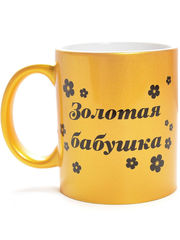 "Золотая бабушка"