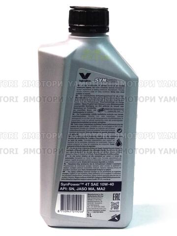 Моторное масло Valvoline SYNpower