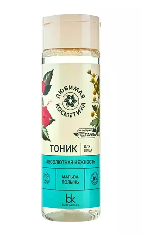 Любимая косметика Тоник для лица абсолютная нежность 200 мл. BelKosmex