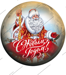Вафельная Картинка Новый Год-8