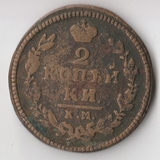 K11258 1830 2 копейки км ам