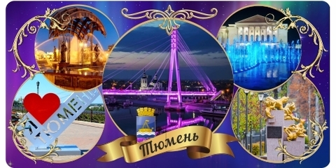 Урал Сувенир - Кружка Тюмень керамика 300 мл №0040