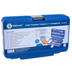 Набор головок торцевых КОБАЛЬТ с трещоткой 1/4