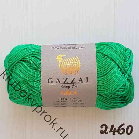 GAZZAL GIZA 2460, Изумруд