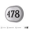 Номерок на дверь квартиры 478, для кабинета, офиса, шильдик 9 х 7 см, брашированная сталь, Айдентика Технолоджи