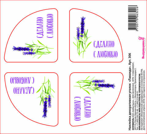 Наклейка декоративная уголок арт. 306 