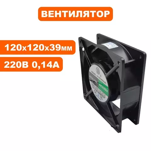 Вентилятор QUATTRO ELEMENTI 120х120х39мм (220-240В 0,14А) Stabilia 8000-12000 (772-098-010)