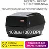 Термотрансферный принтер этикеток Mertech MPRINT TLP100 TERRA NOVA RS232-USB, Ethernet Black, 300 dpi, термопечать, ширина 108 мм, 1D/2D, Честный Знак, ЕГАИС/ФГИС, QR-код, Bartender