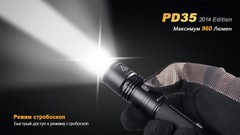 Карманный фонарь Fenix PD35 (2014 Edition) Cree XM-L2