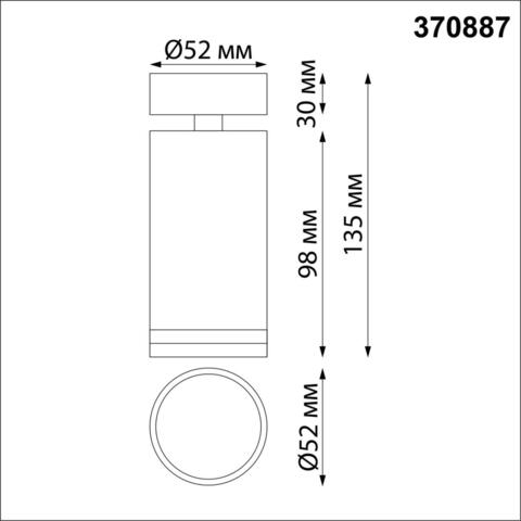 370887 OVER NT22 серебро Накладной светильник IP20 GU10 9W 220V ULAR