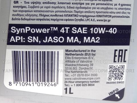 Valvoline SYNpower 10W-40