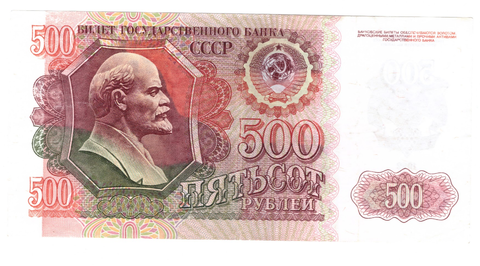 500 рублей 1992 VF+