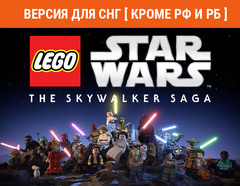 LEGO Star Wars: The Skywalker Saga (Версия для СНГ [ Кроме РФ и РБ ]) (для ПК, цифровой код доступа)