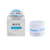 Meishoku Repair&balance mild cream Крем для чувствительной кожи «восстановление и баланс»